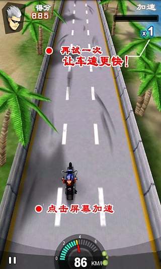 竞技摩托游戏