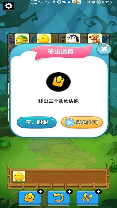 百兽大集结游戏