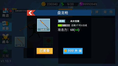火柴人神射手无限钻石版全装备版游戏