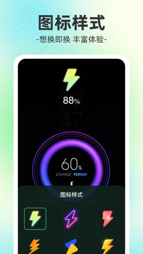 榴莲充电APP