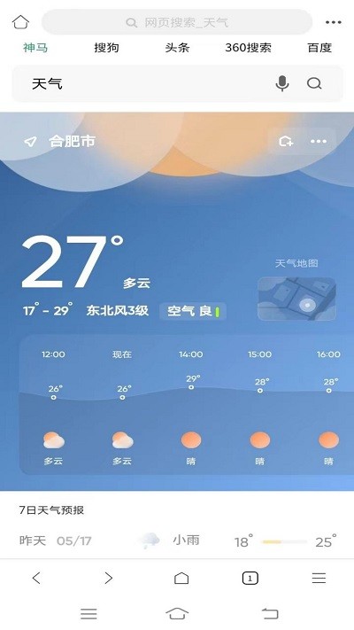 泰裤辣浏览器APP