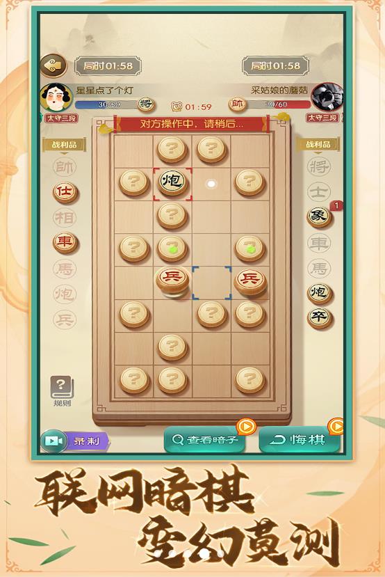 中国象棋棋逢对手游戏
