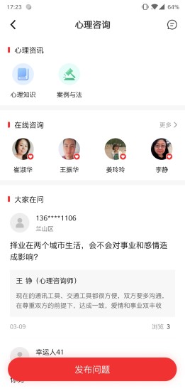 齐鲁工惠app软件APP