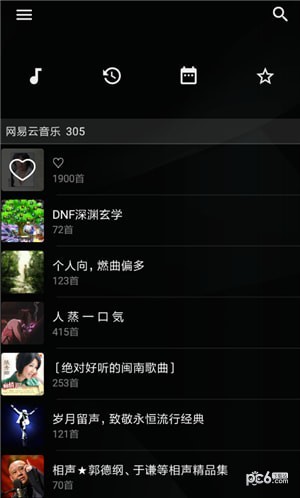 倒带app软件APP