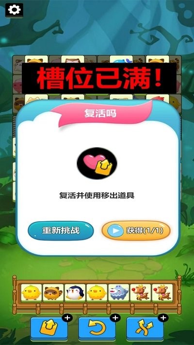 百兽大集结游戏