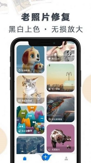 ai老照片修复大全APP