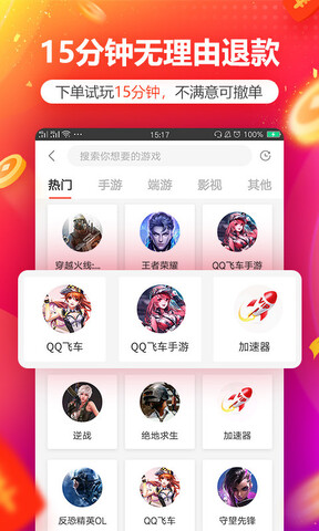 掌上商软APP