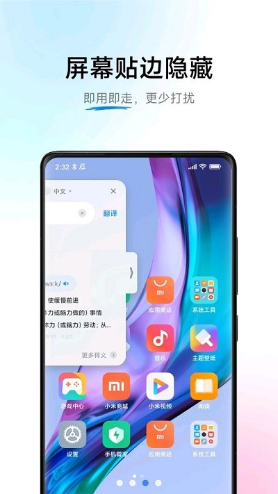 小爱翻译APP