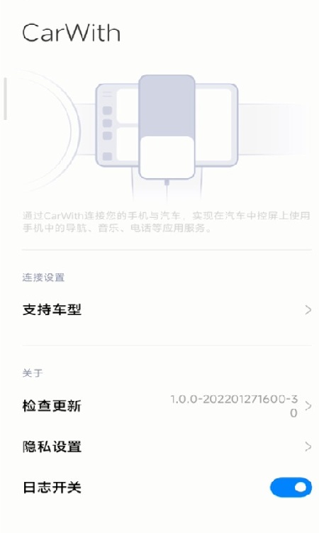 小米carwithAPP