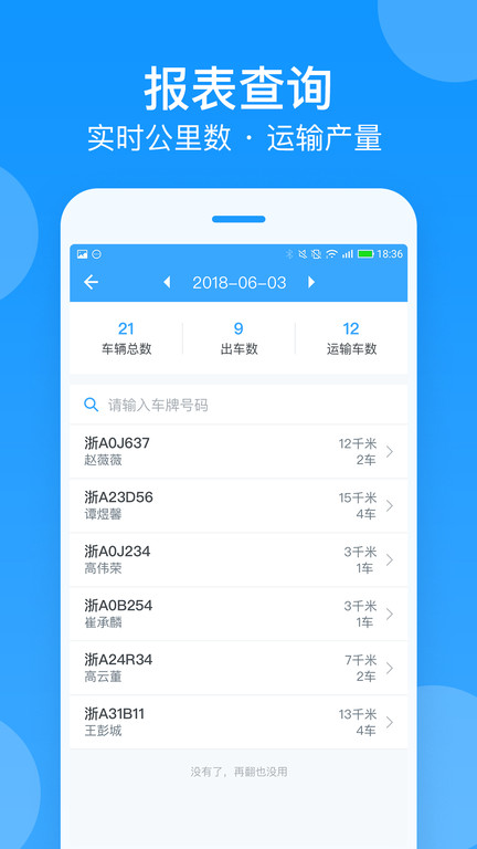 安智APP