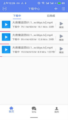 闪电软件APP