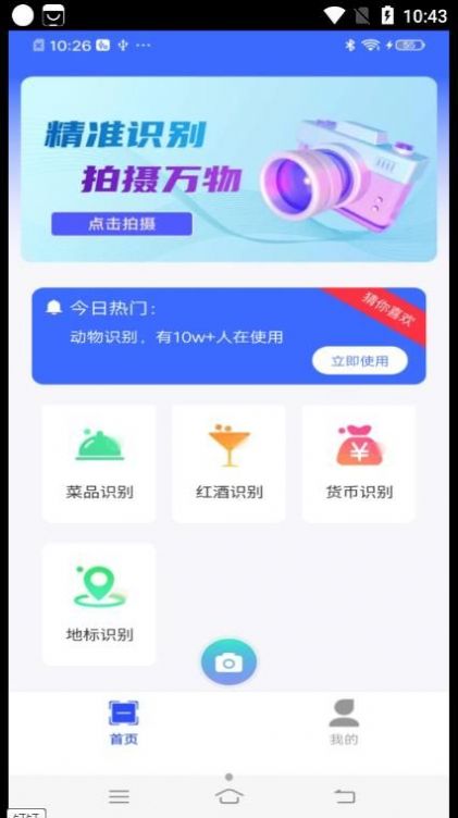 如来掌上扫描王APP