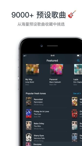 tonebridgeguitareffectsAPP