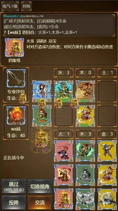 封神卡牌游戏