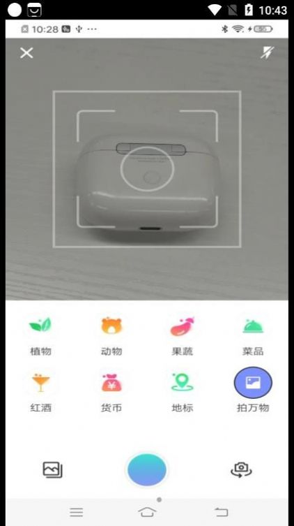如来掌上扫描王APP
