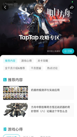 taptapappAPP