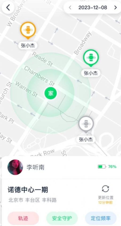 hao健康APP