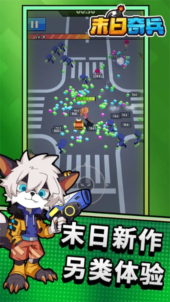 末日奇兵官方正版游戏