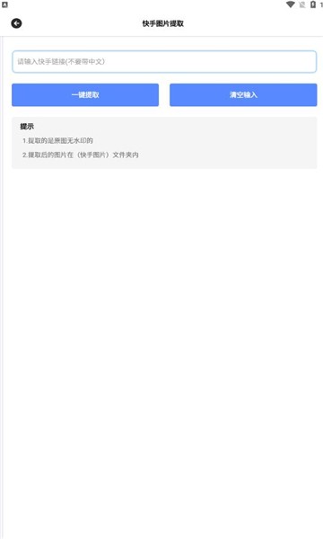 阿杰工具箱APP