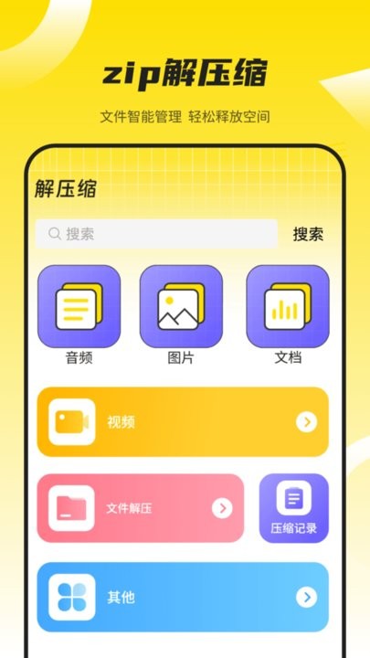 蓝牙遥控器通用版APP