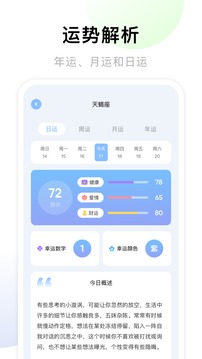 游戏准星助手手机版游戏