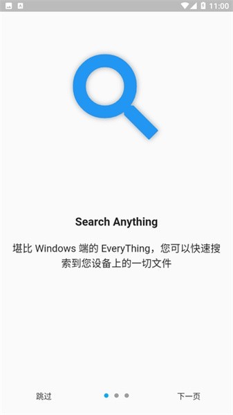 anything搜索工具APP