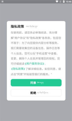 共乐乐APP