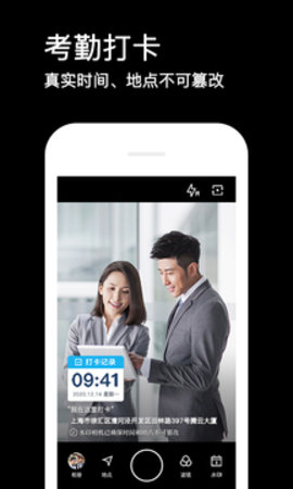 水印相机免费版APP