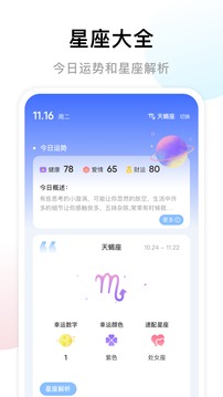 游戏准星助手手机版游戏