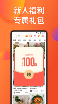 大众点评app官方APP