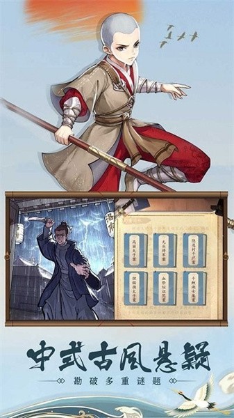 少年包青天游戏