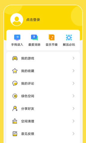 闪玩正版免费游戏