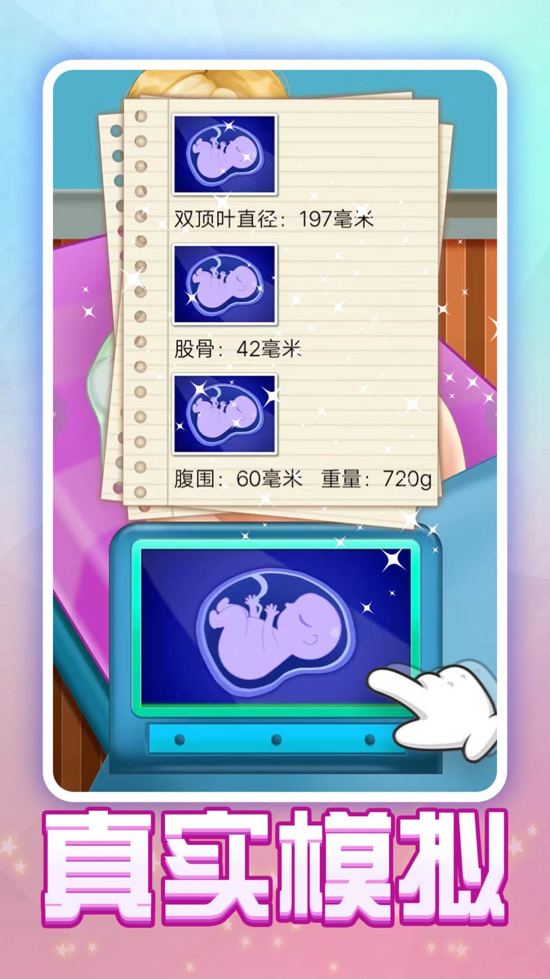 护理小姐姐游戏