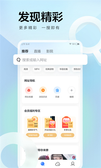 迅雷极速版安装APP