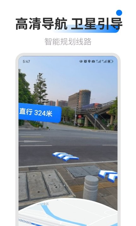 ar卫星导航APP