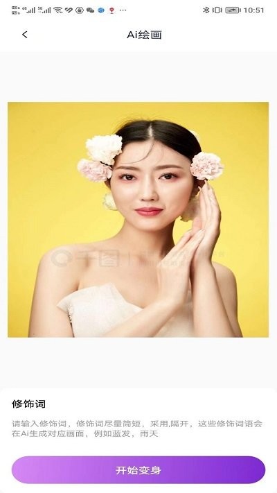 照片秀秀APP