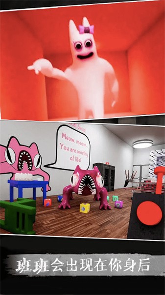 恐怖幼儿园3游戏