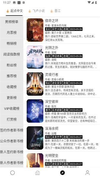 超级阅读器APP