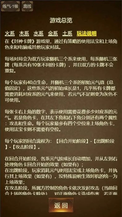 封神卡牌游戏