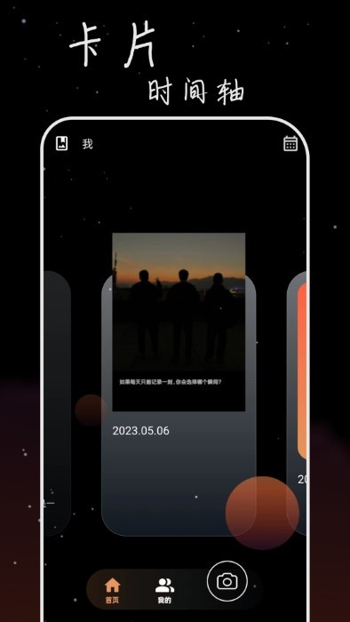 流荧拾刻APP
