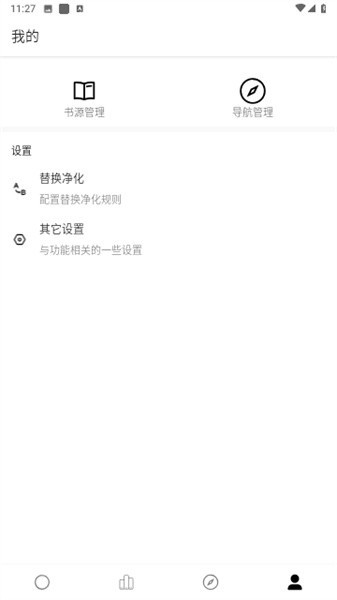 超级阅读器APP