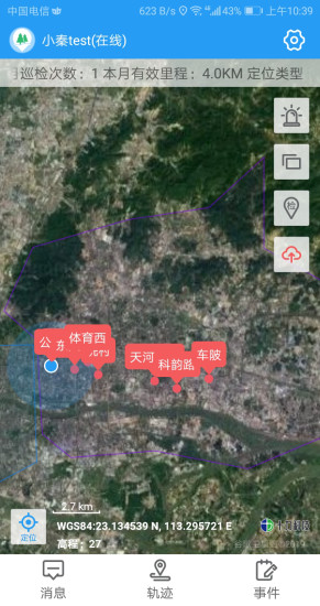 护林员APP