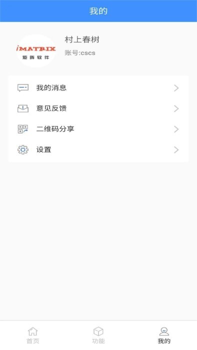 大车奔腾物流平台客户端APP