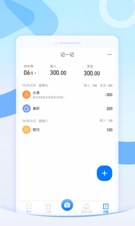 多多扫描王APP