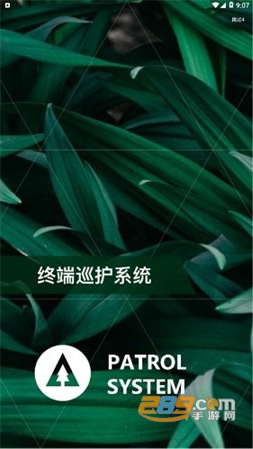 生态护林员appAPP