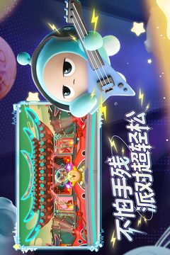 蛋仔派对云玩版游戏