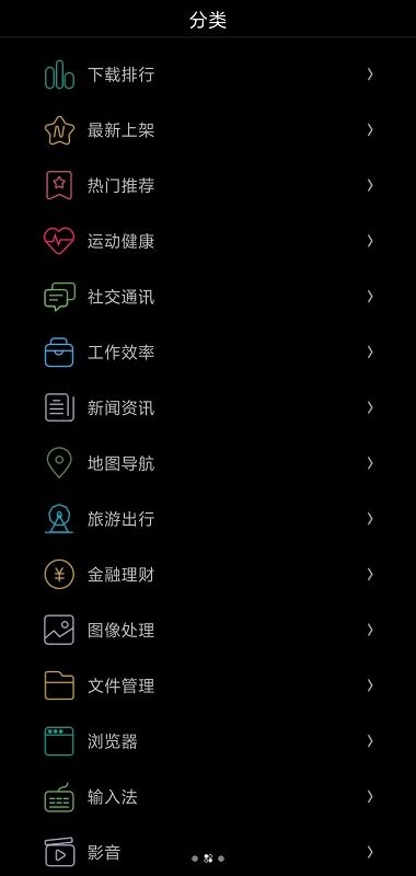 唯趣应用商店软件APP