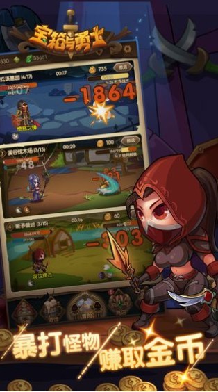宝箱与勇士游戏