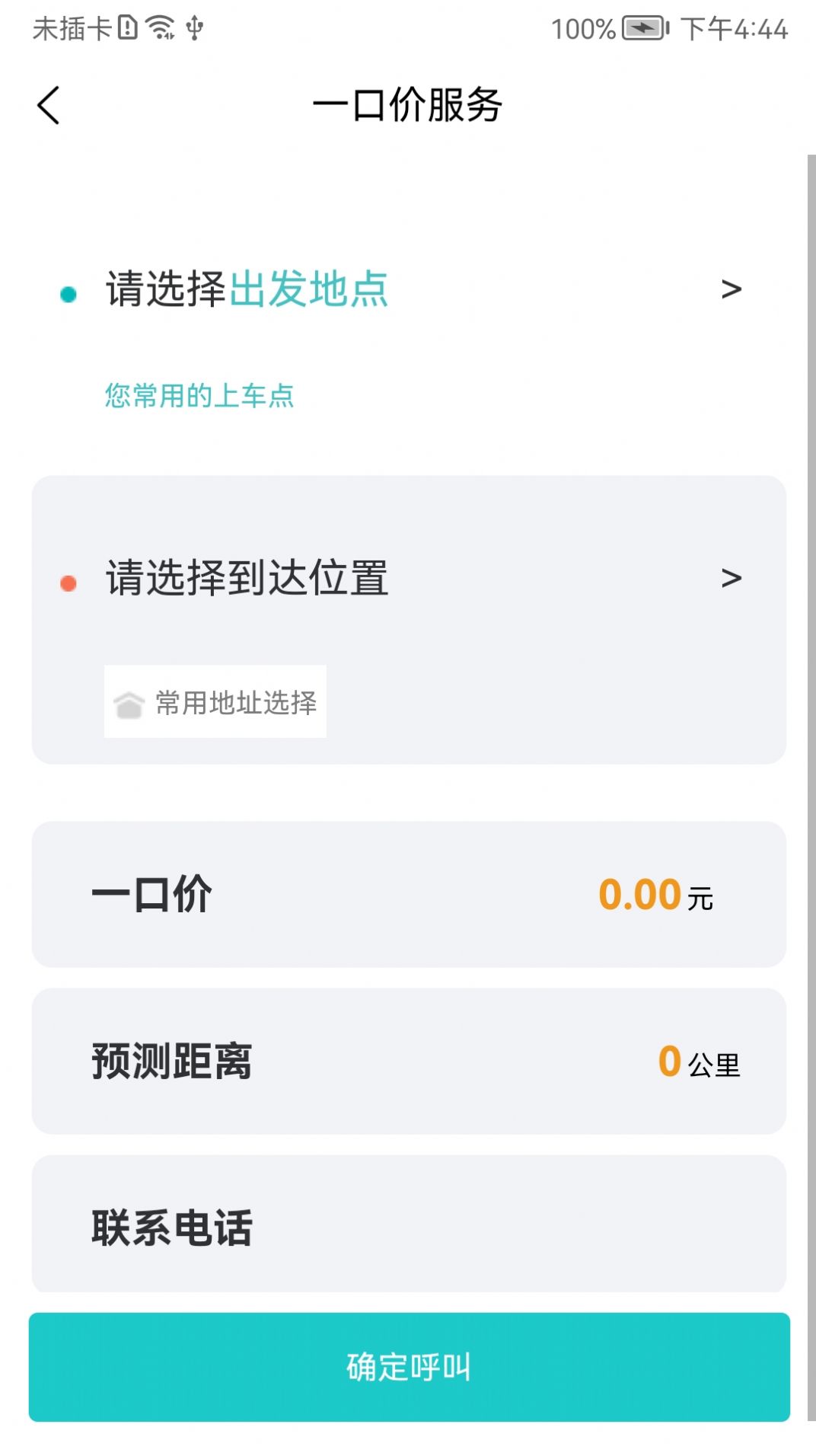 帮点忙APP
