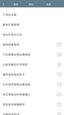 米侠浏览器官方APP